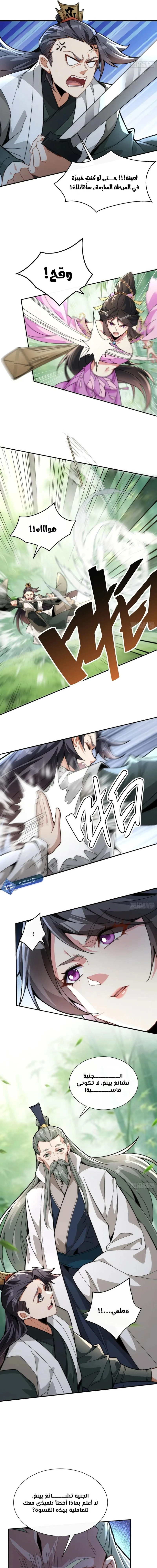 Chapter Image 5