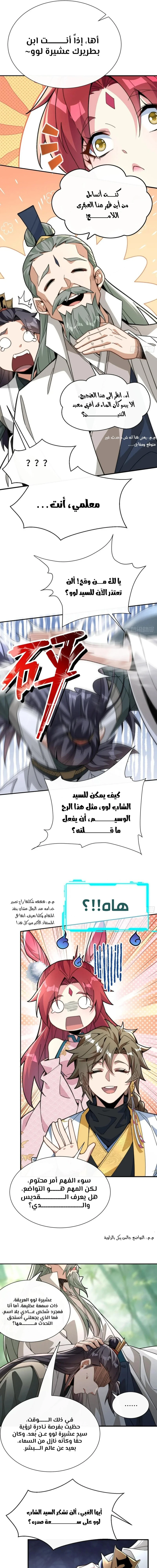 Chapter Image 11