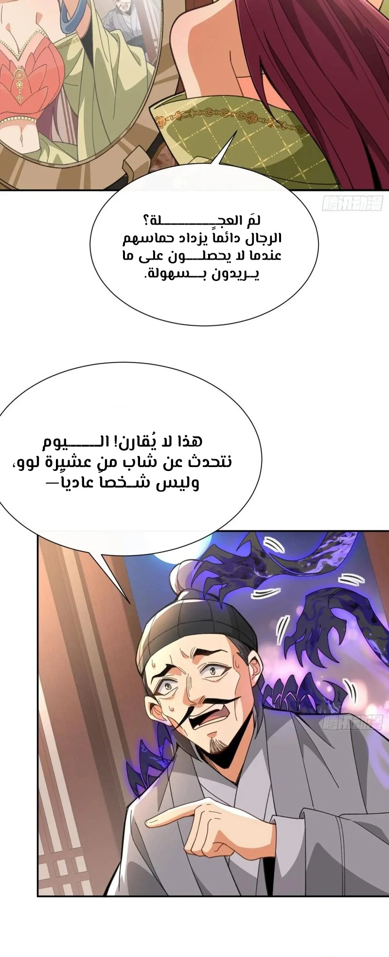 Chapter Image 6