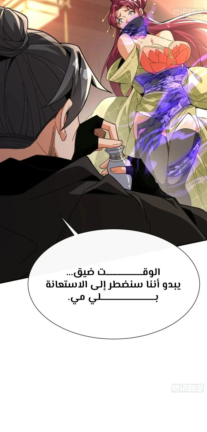 Chapter Image 8