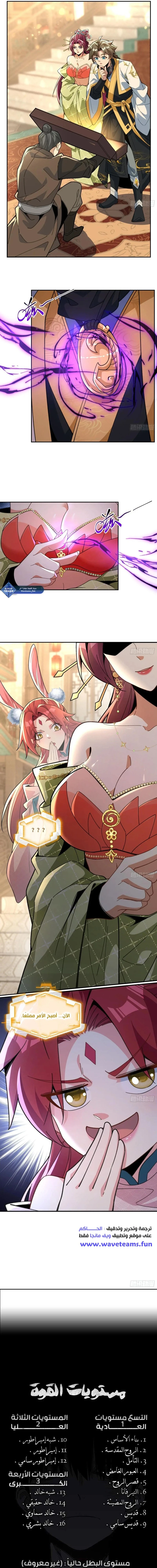 Chapter Image 15