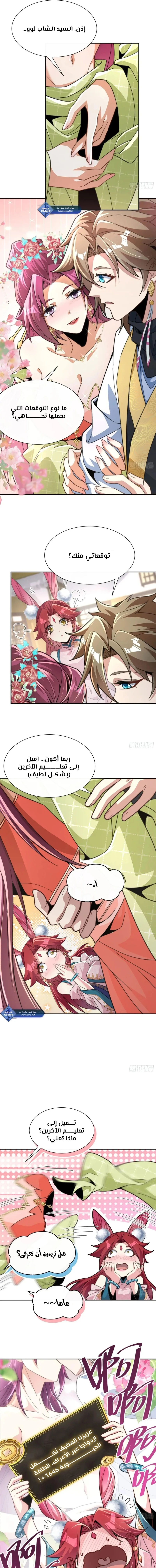 Chapter Image 9