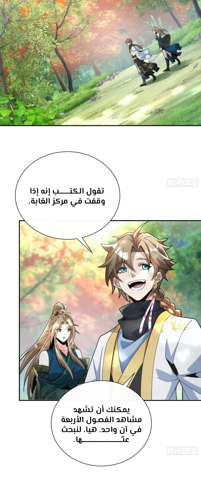 Chapter Image 12