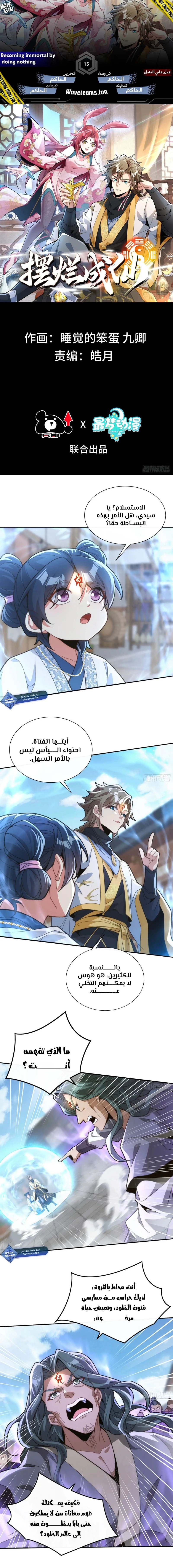 Chapter Image 1
