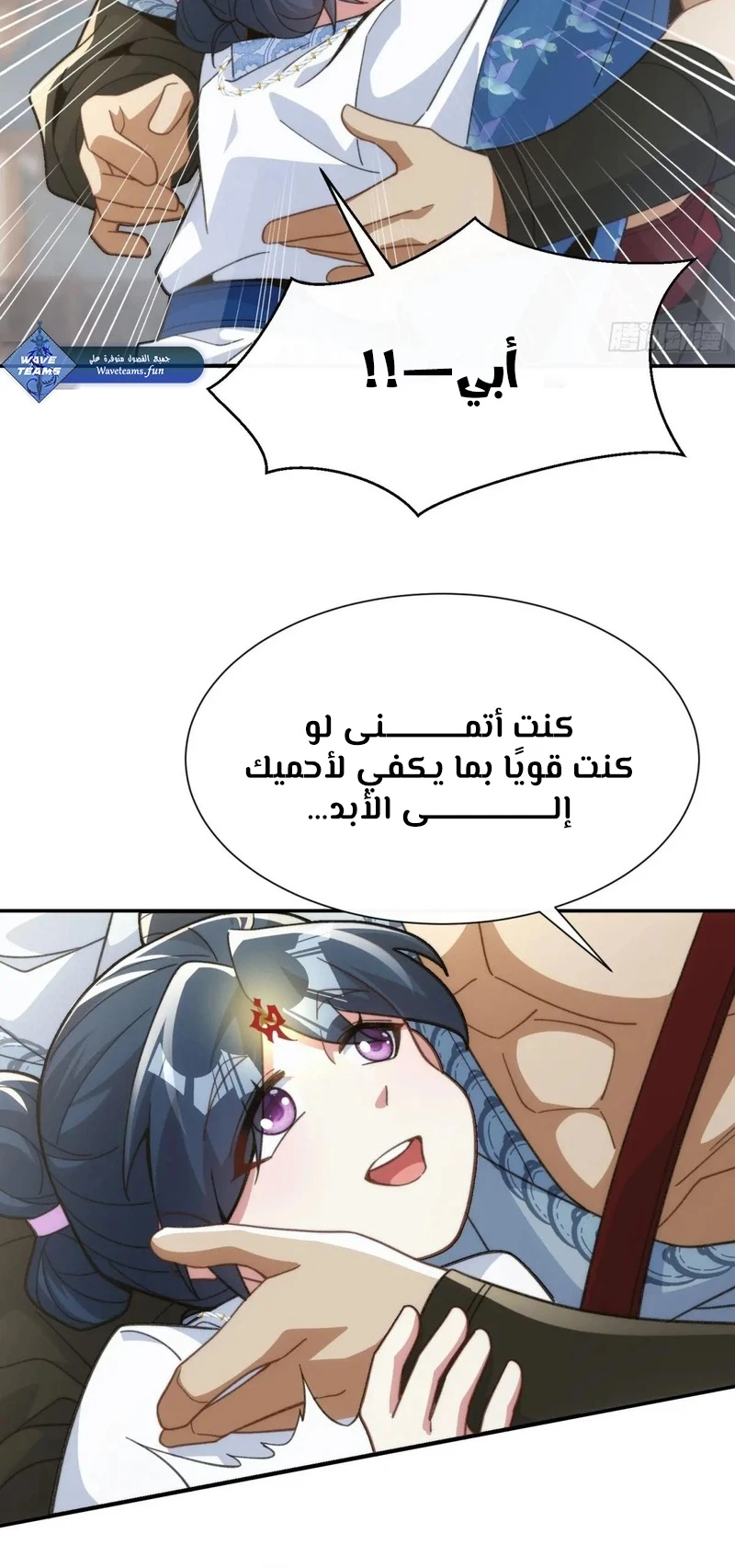 Chapter Image 6