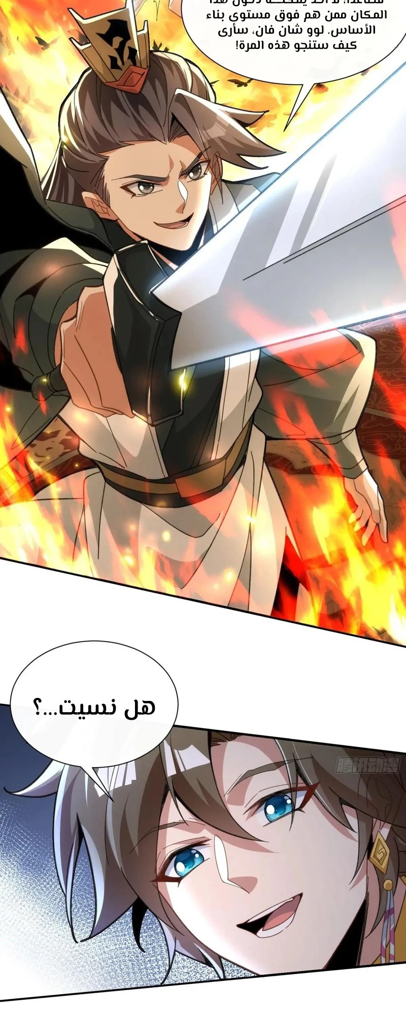Chapter Image 5