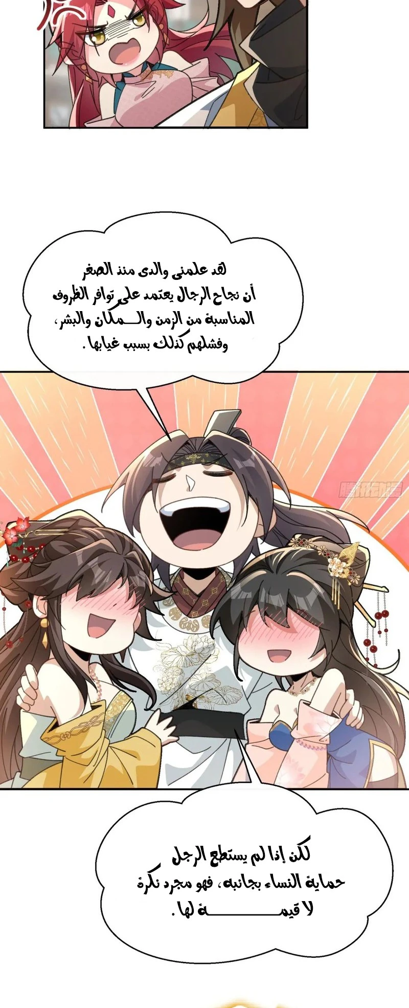 Chapter Image 7