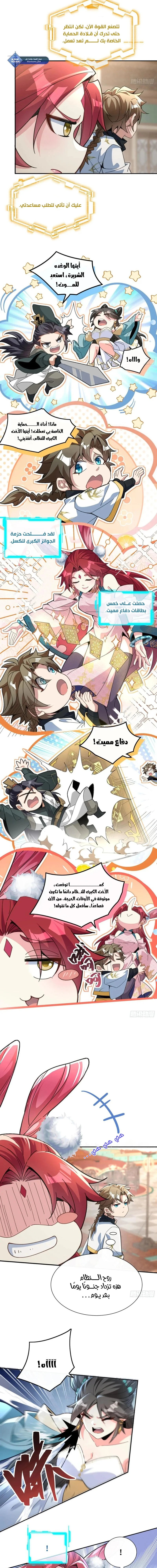 Chapter Image 8