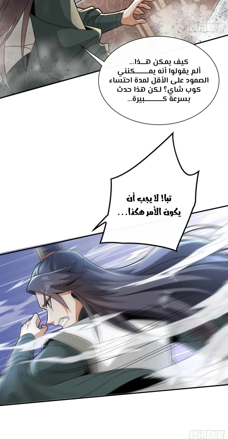 Chapter Image 11