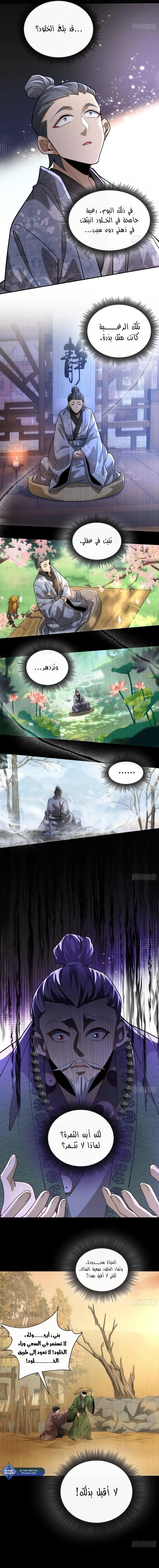 Chapter Image 9