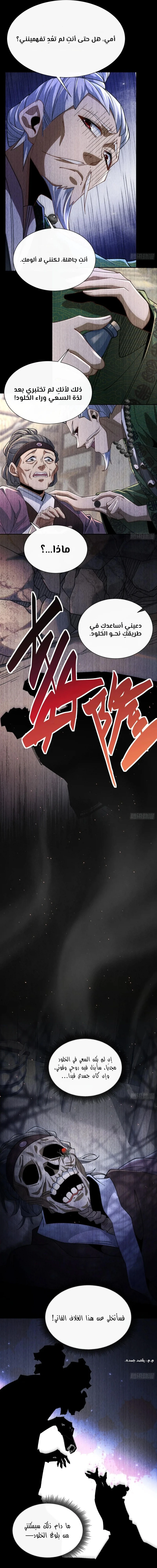 Chapter Image 10