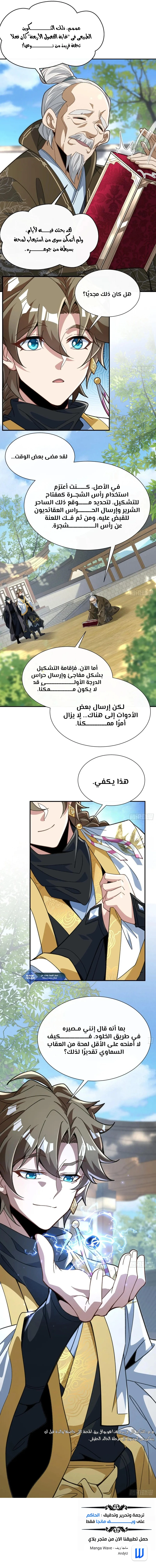 Chapter Image 13