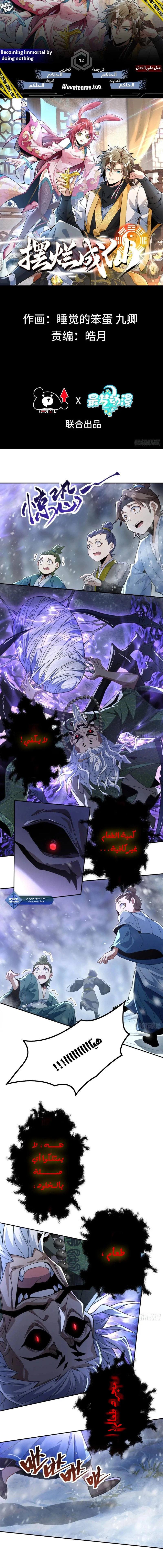 Chapter Image 1