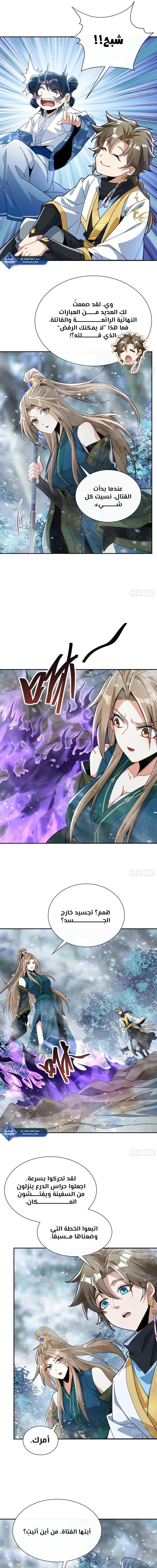 Chapter Image 7