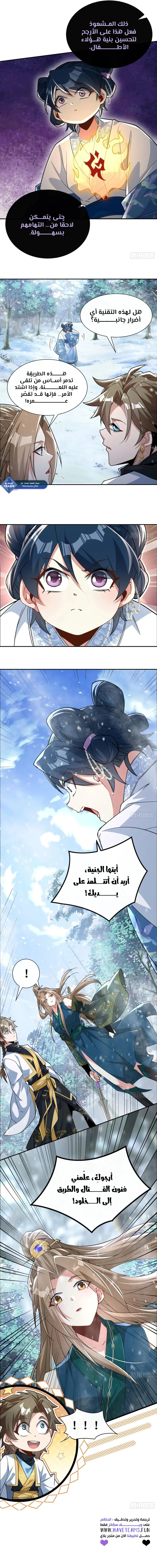 Chapter Image 11