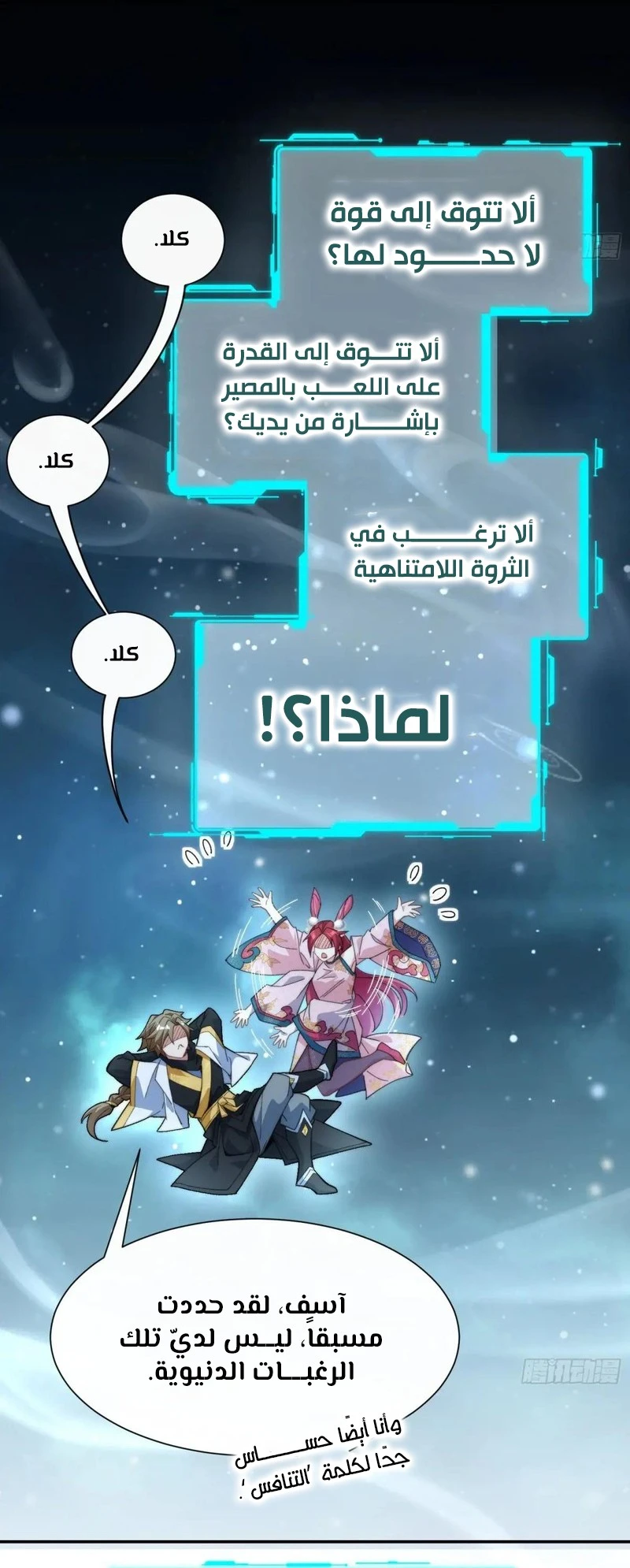 Chapter Image 8