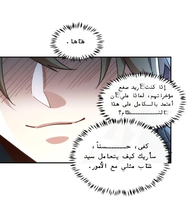 Chapter Image 12