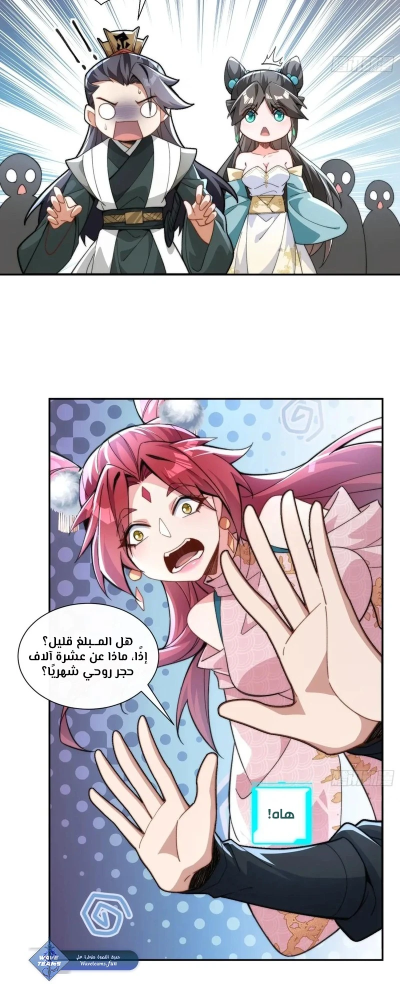 Chapter Image 14