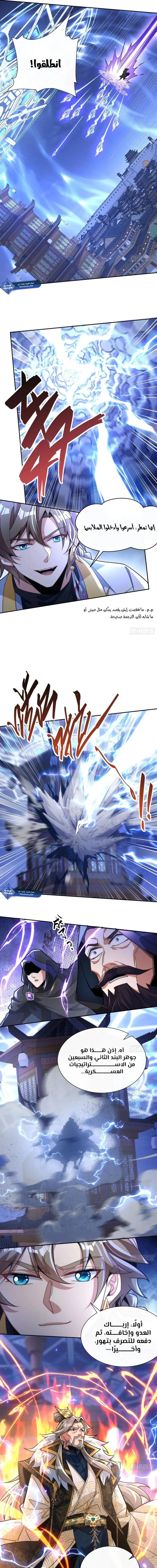 Chapter Image 11