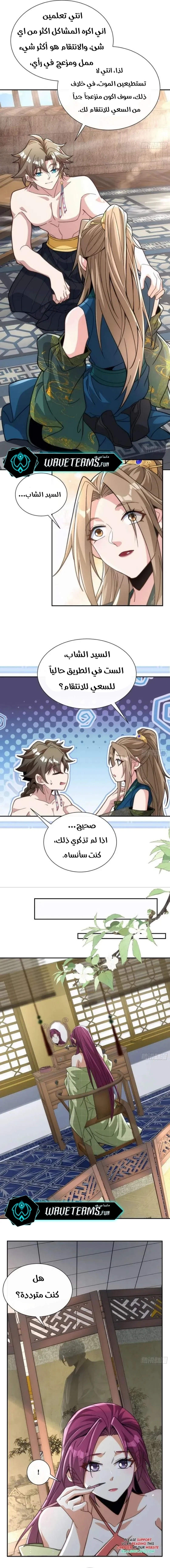 Chapter Image 9