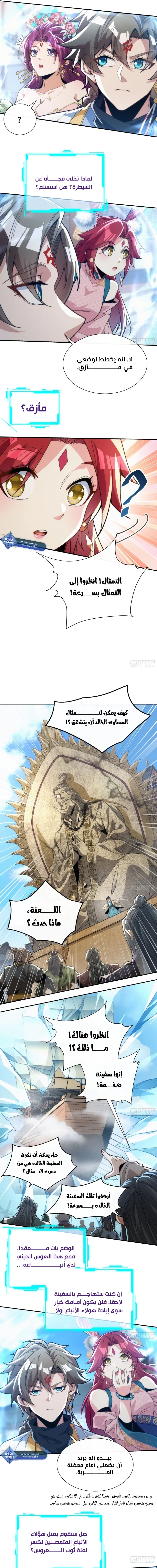 Chapter Image 6