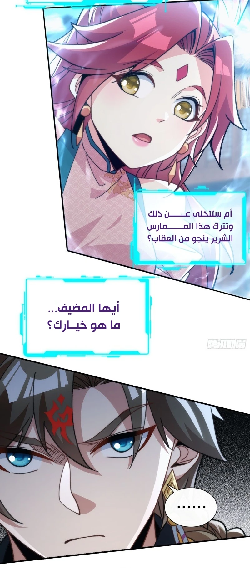 Chapter Image 7