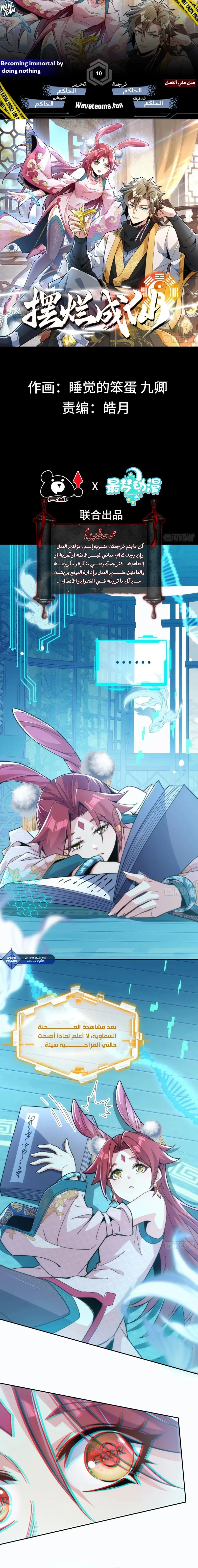 Chapter Image 1