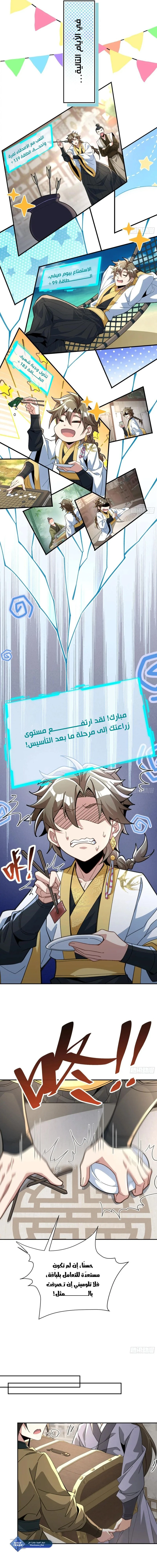 Chapter Image 9