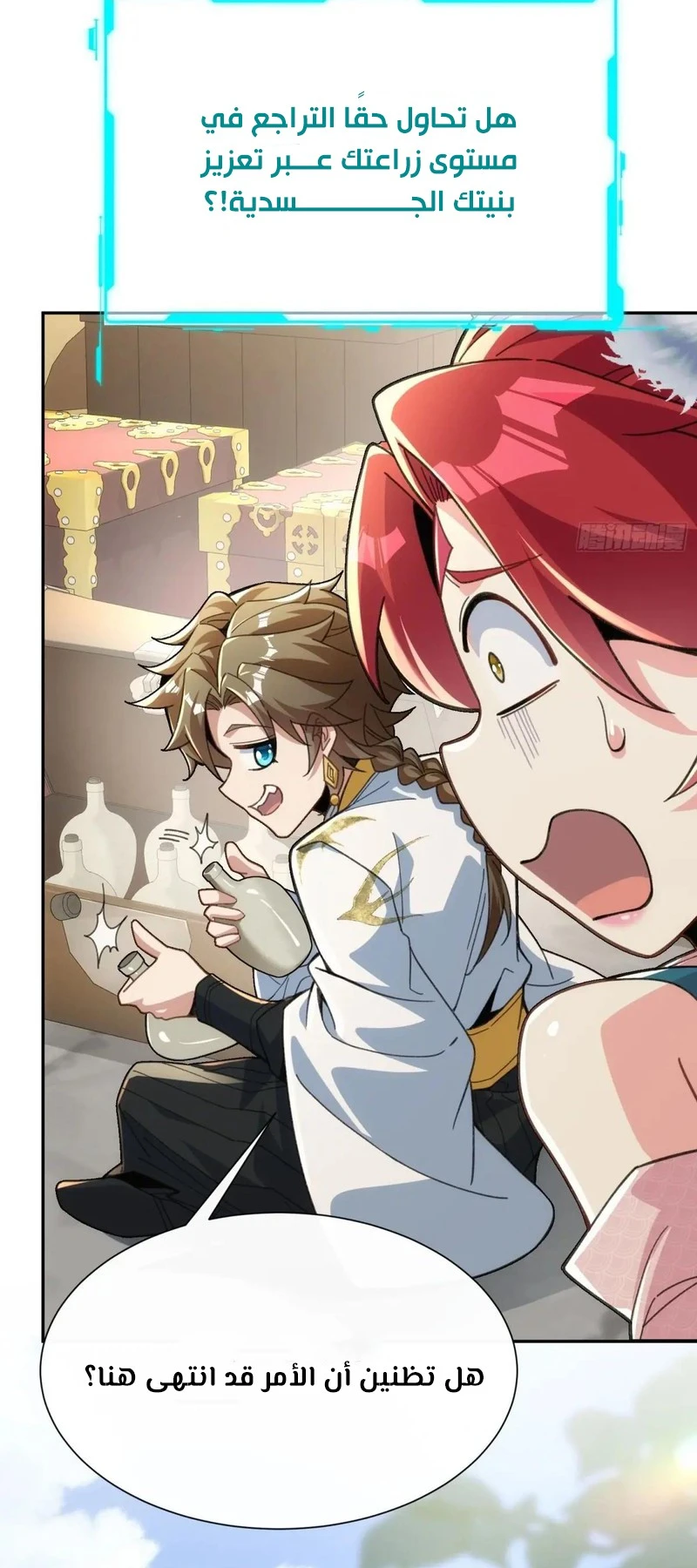 Chapter Image 12