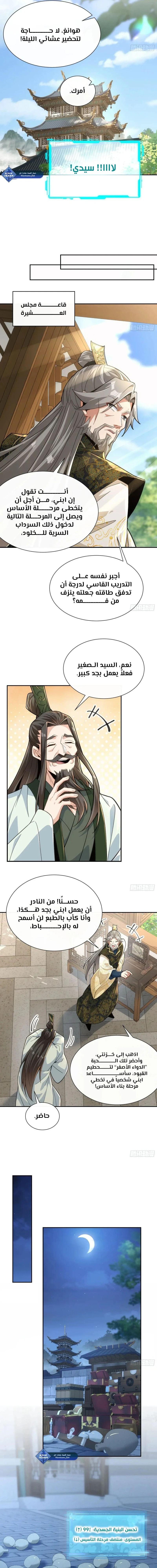Chapter Image 13