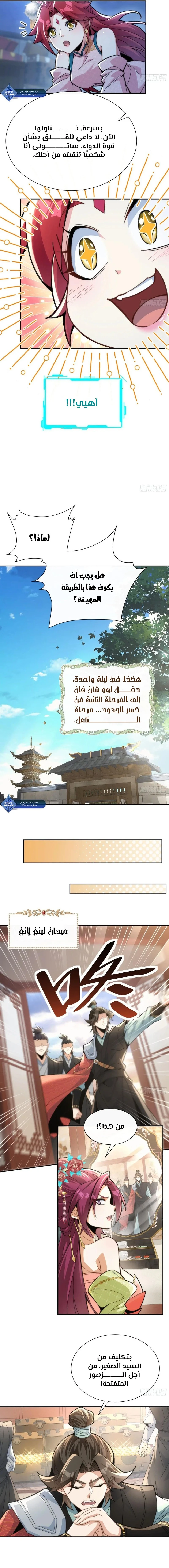 Chapter Image 17