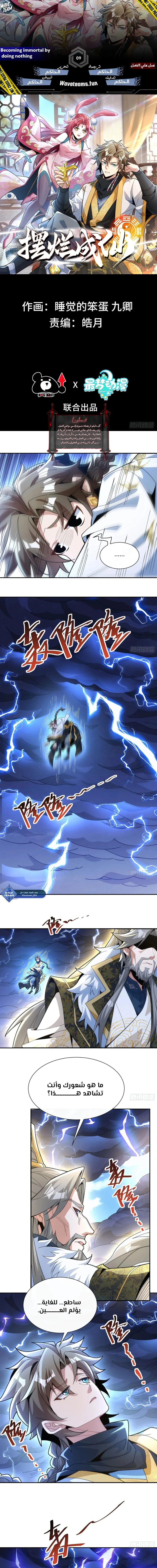 Chapter Image 1