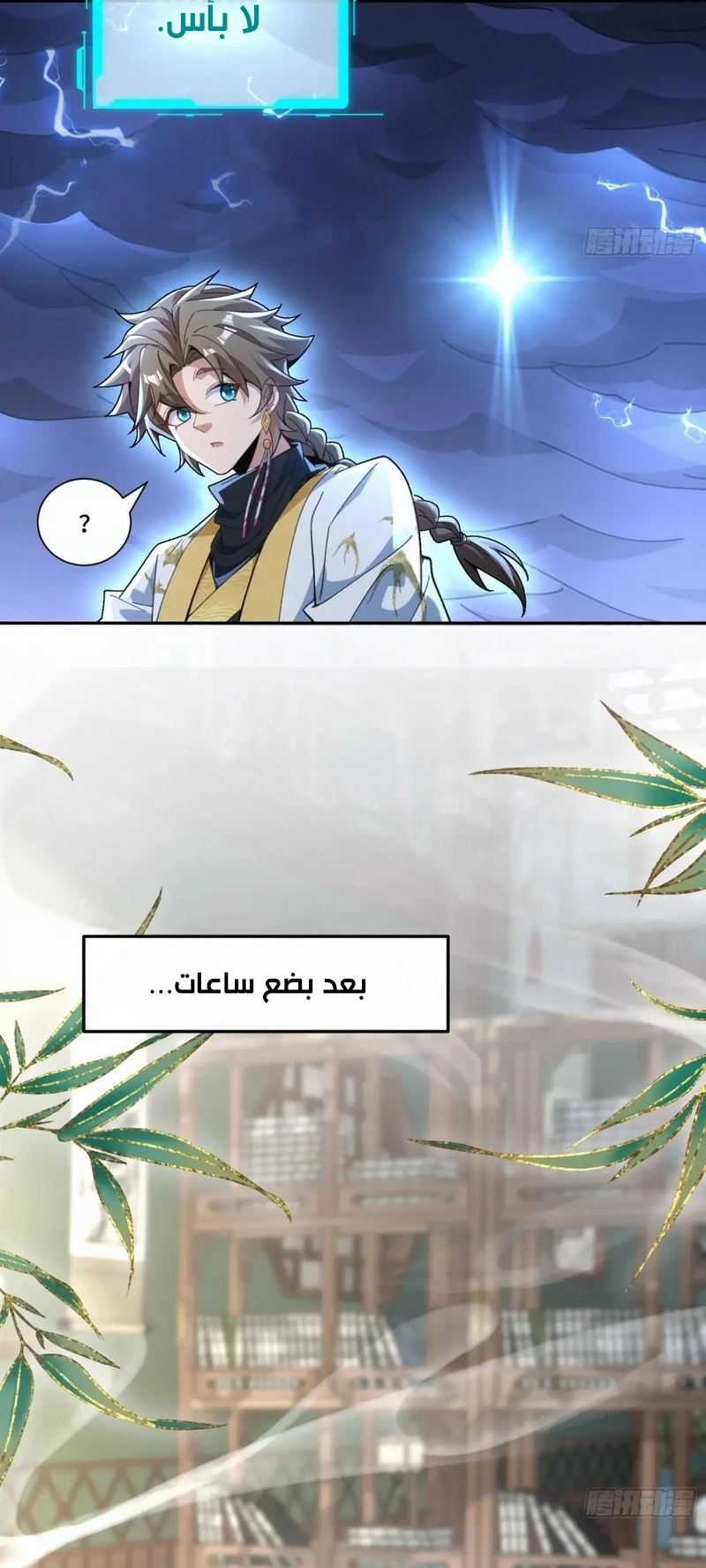 Chapter Image 4