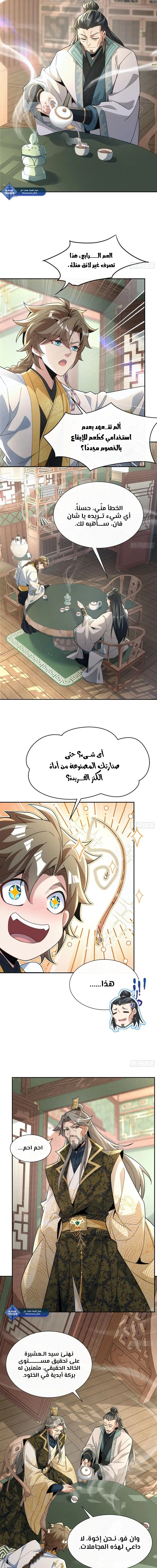 Chapter Image 5