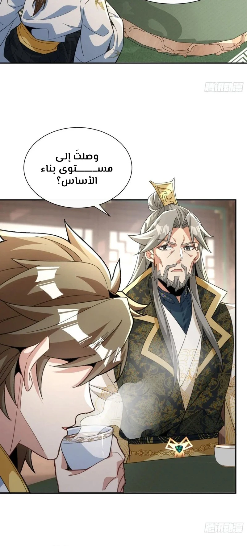 Chapter Image 6
