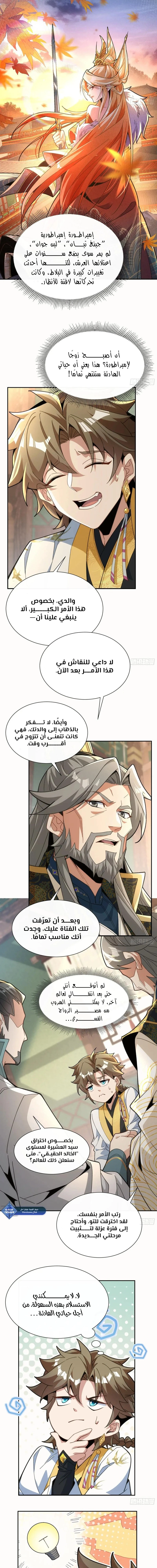 Chapter Image 9