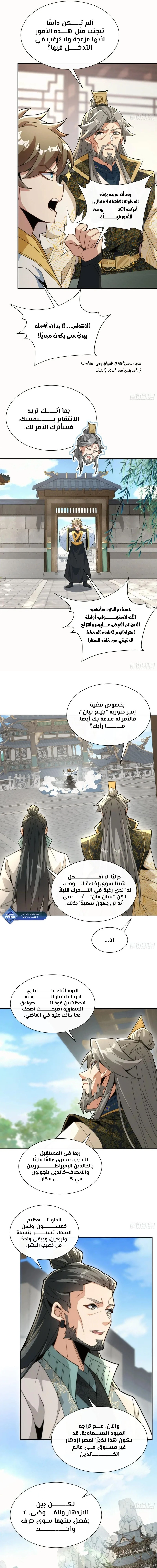 Chapter Image 11