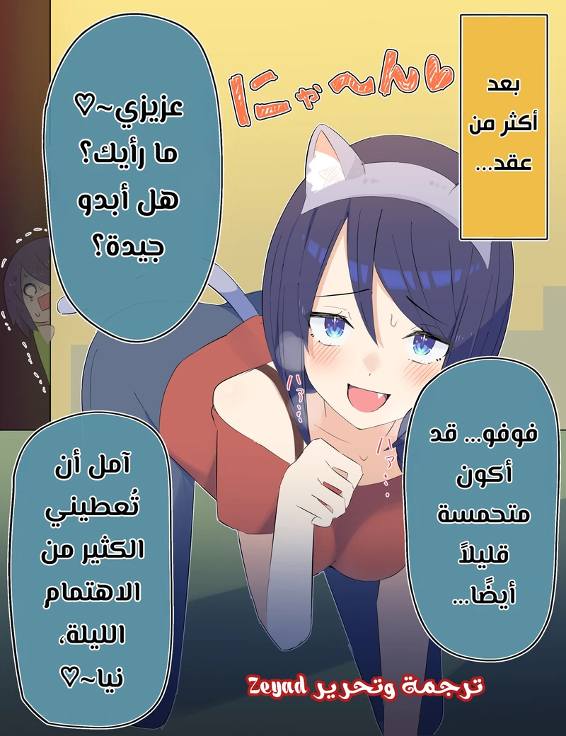 Chapter Image 2