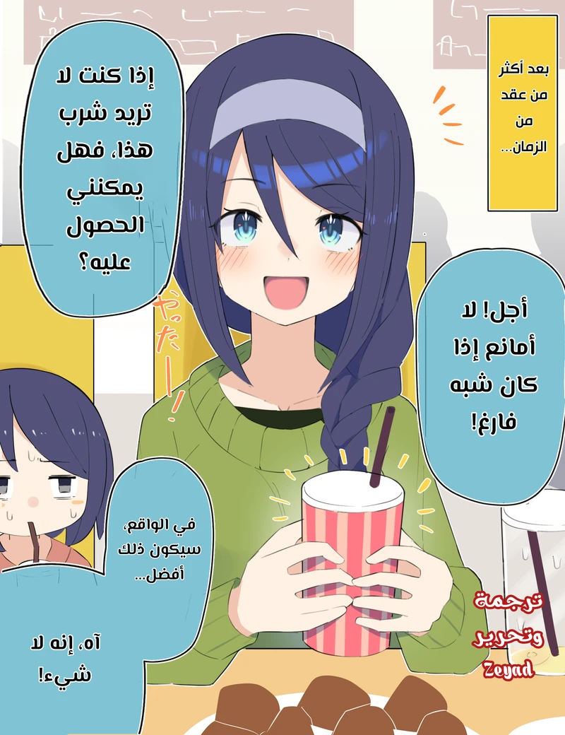 Chapter Image 2