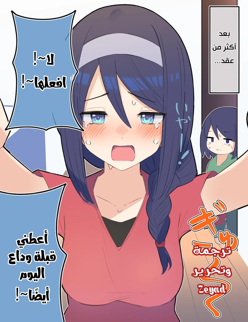 Chapter Image 2