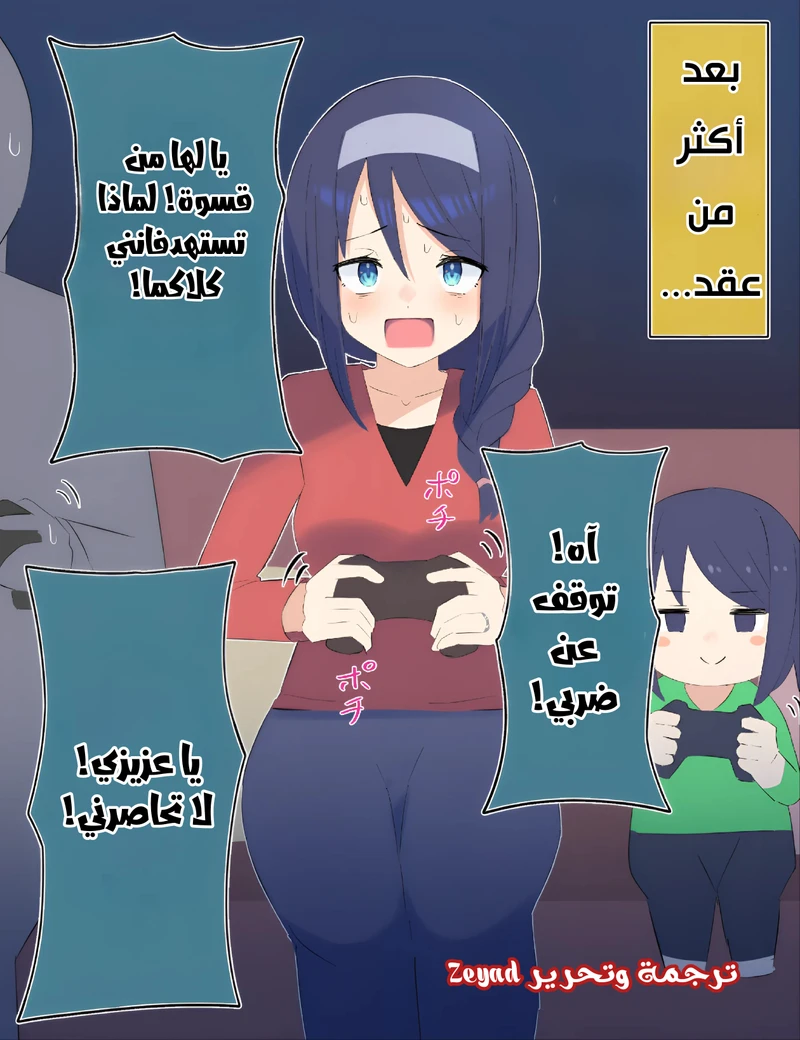 Chapter Image 2
