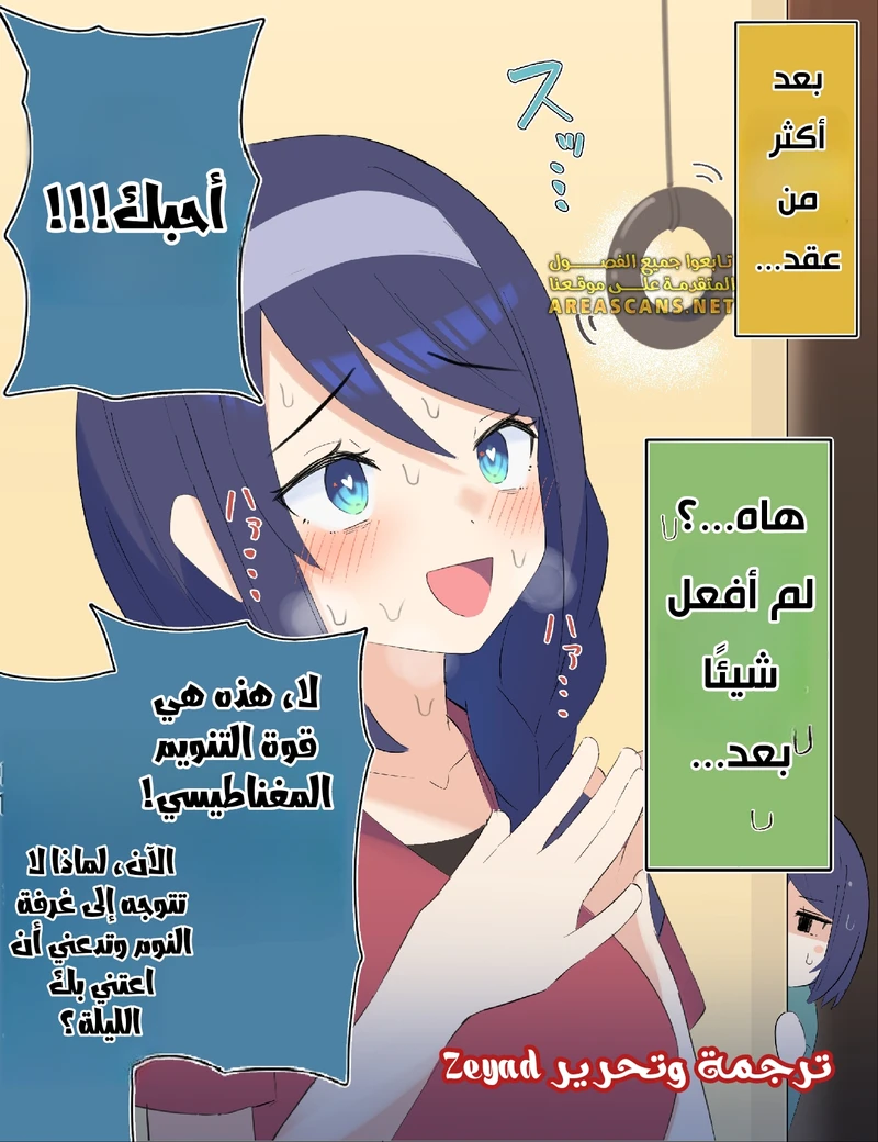 Chapter Image 2