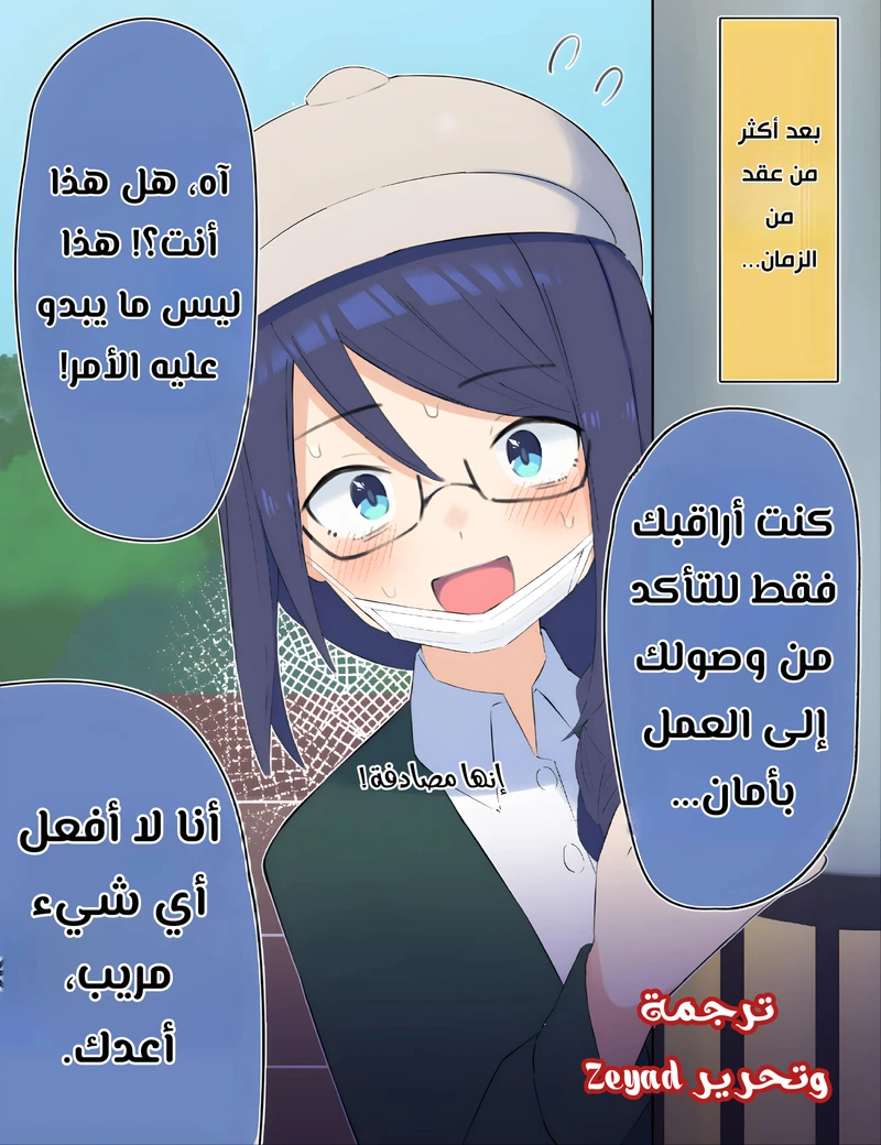 Chapter Image 2