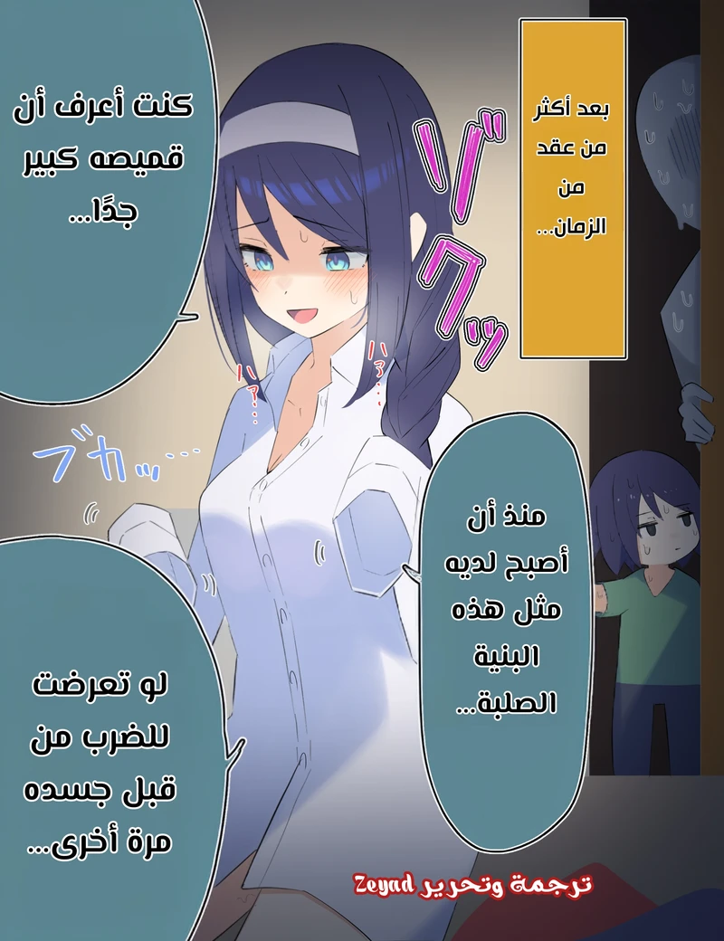 Chapter Image 2