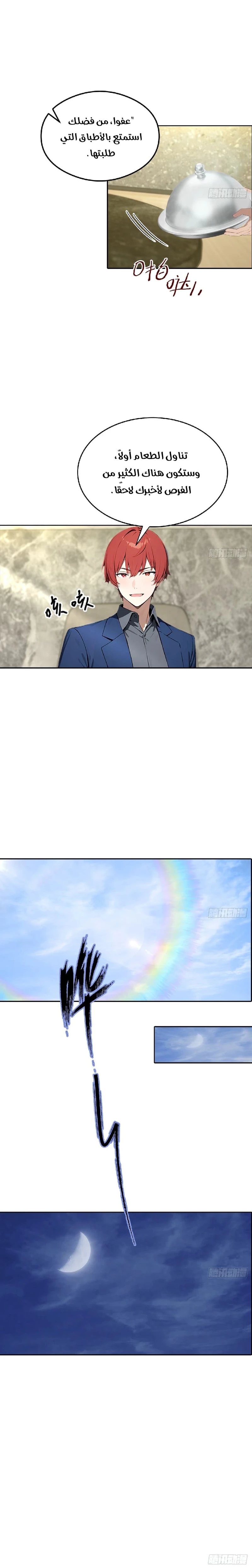 Chapter Image 5