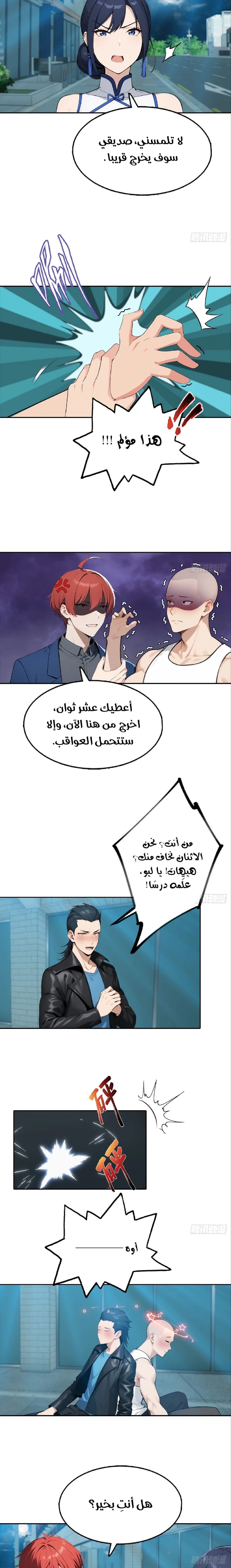 Chapter Image 7