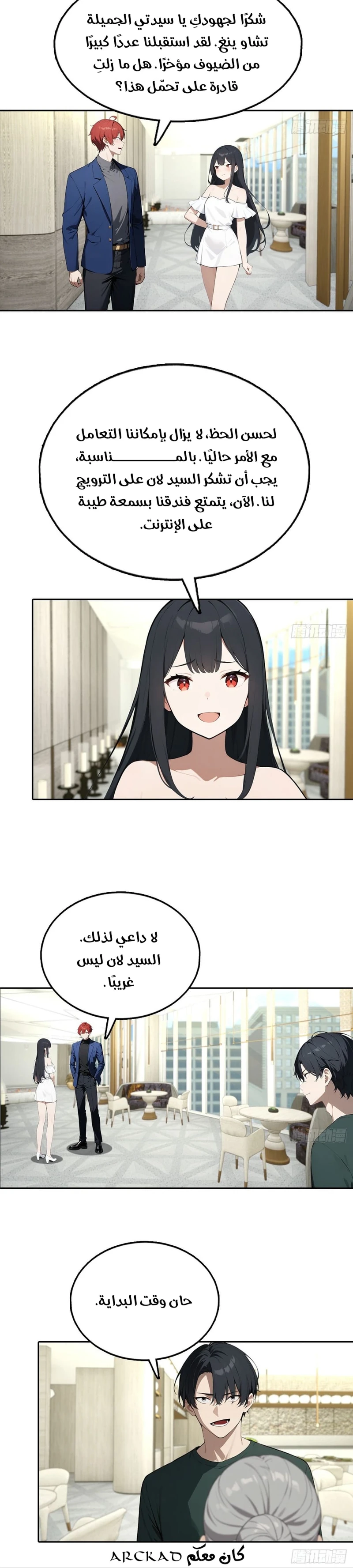 Chapter Image 11