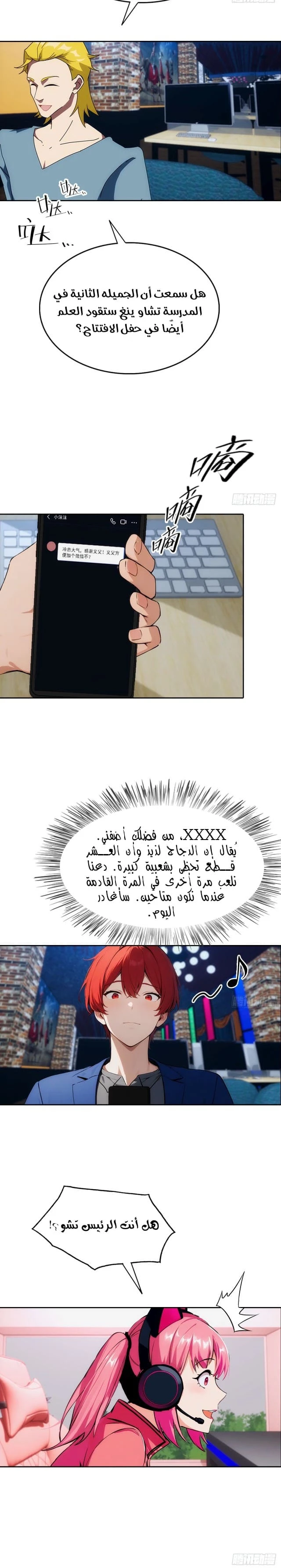 Chapter Image 6