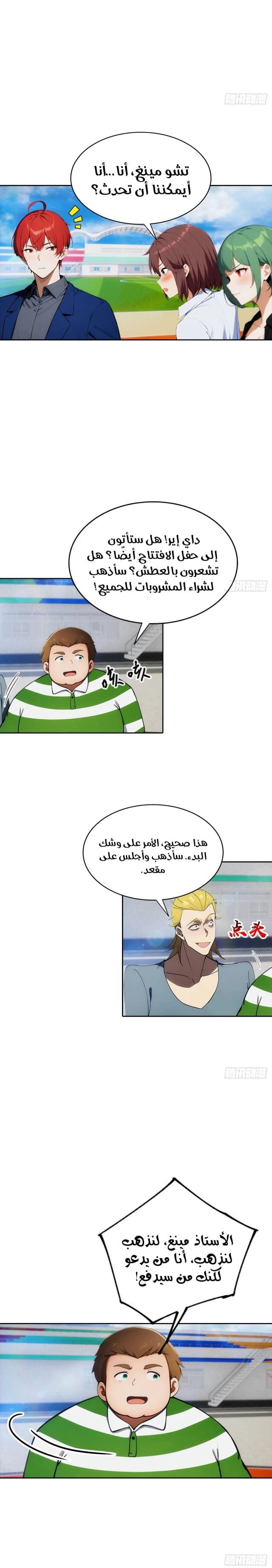 Chapter Image 6