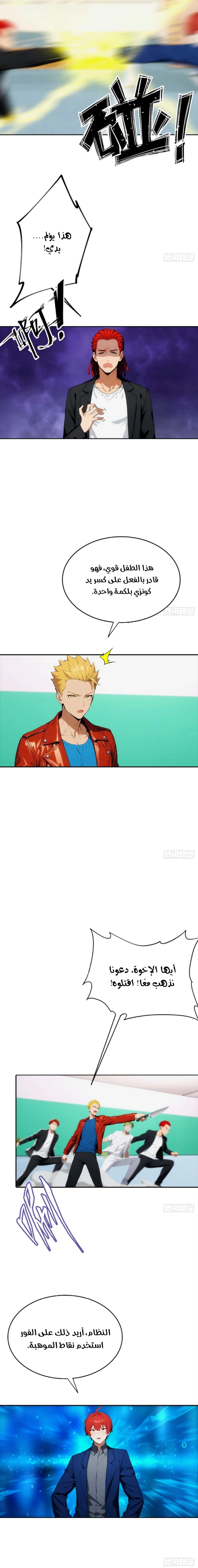 Chapter Image 5